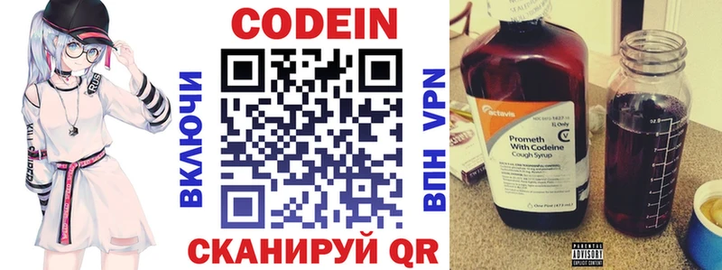 Кодеиновый сироп Lean напиток Lean (лин)  закладка  Динская 