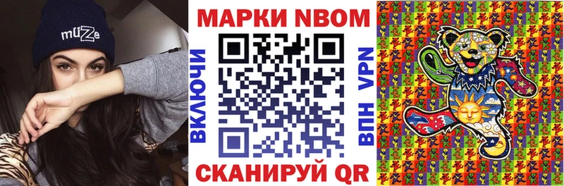 Марки 25I-NBOMe 1500мкг  Динская 
